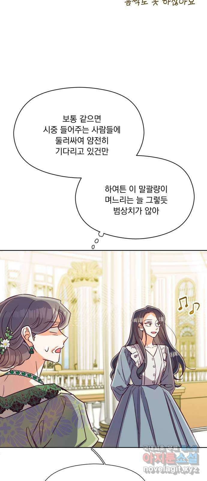 원작은 완결난 지 한참 됐습니다만 60화(마지막화) 24