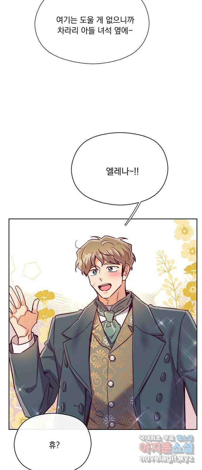 원작은 완결난 지 한참 됐습니다만 60화(마지막화) 25