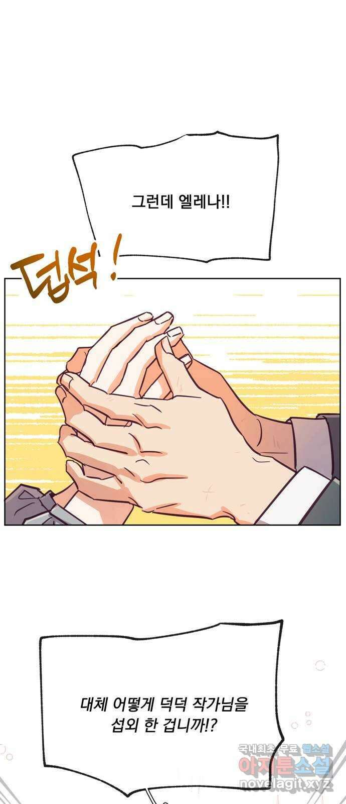 원작은 완결난 지 한참 됐습니다만 60화(마지막화) 27