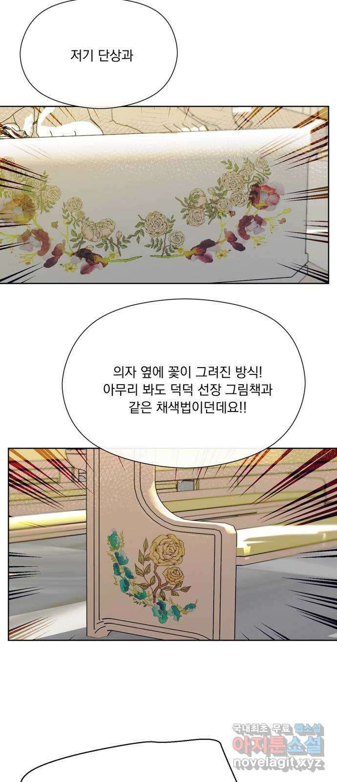 원작은 완결난 지 한참 됐습니다만 60화(마지막화) 29