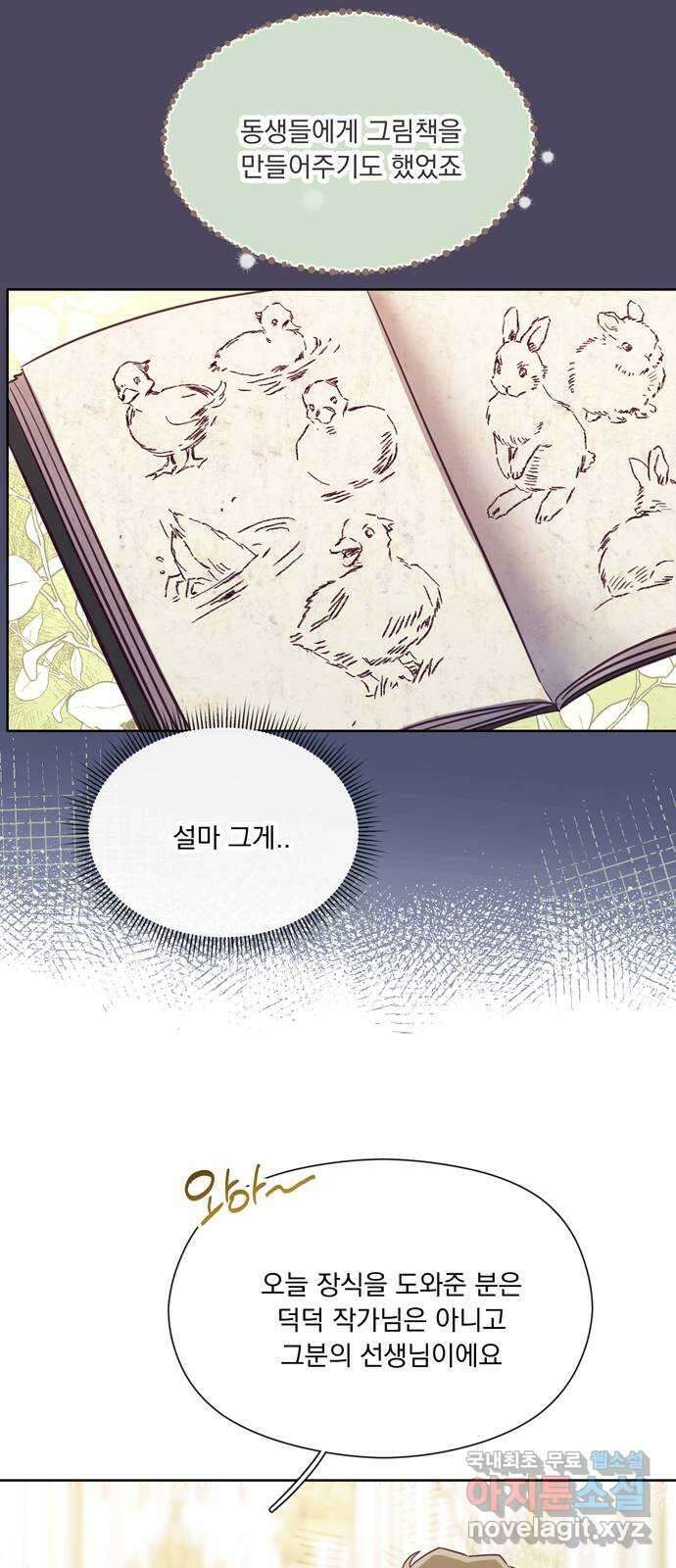 원작은 완결난 지 한참 됐습니다만 60화(마지막화) 32