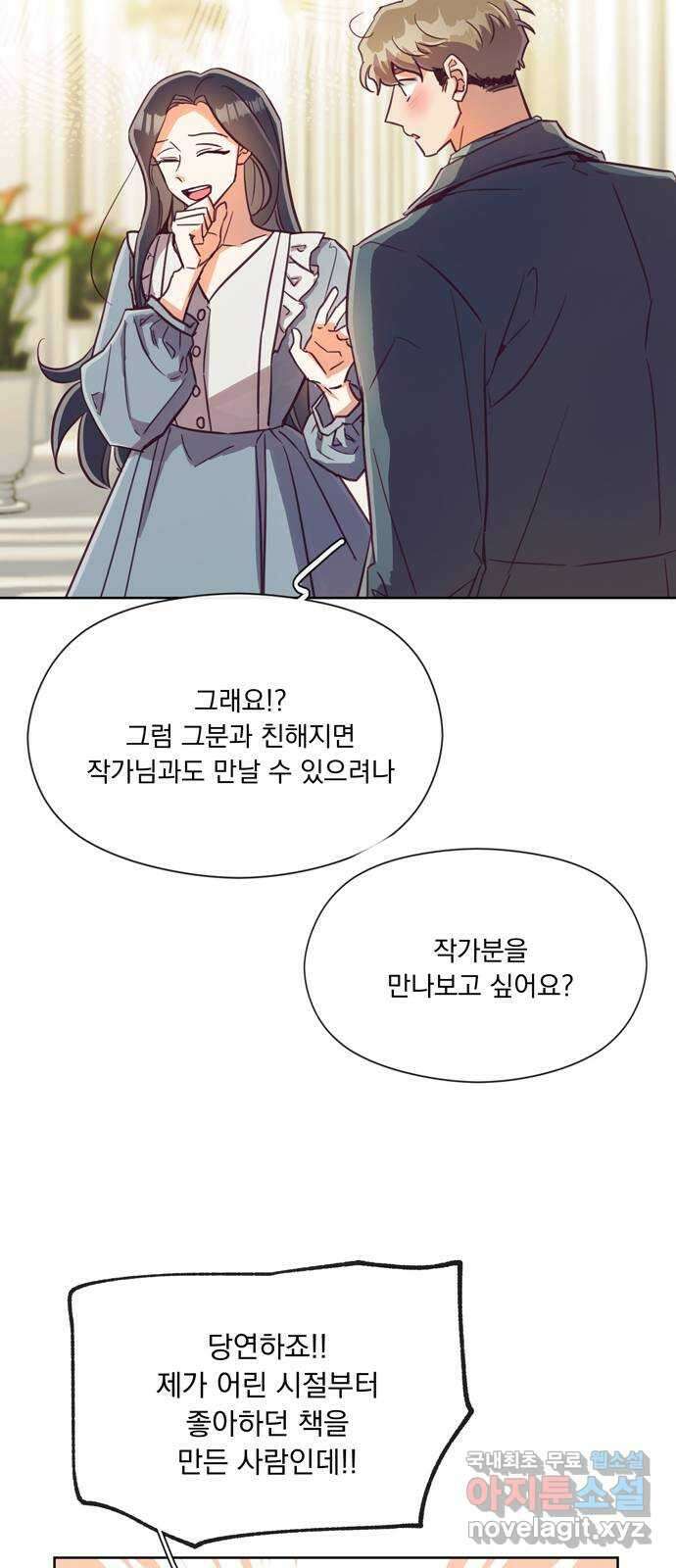 원작은 완결난 지 한참 됐습니다만 60화(마지막화) 33