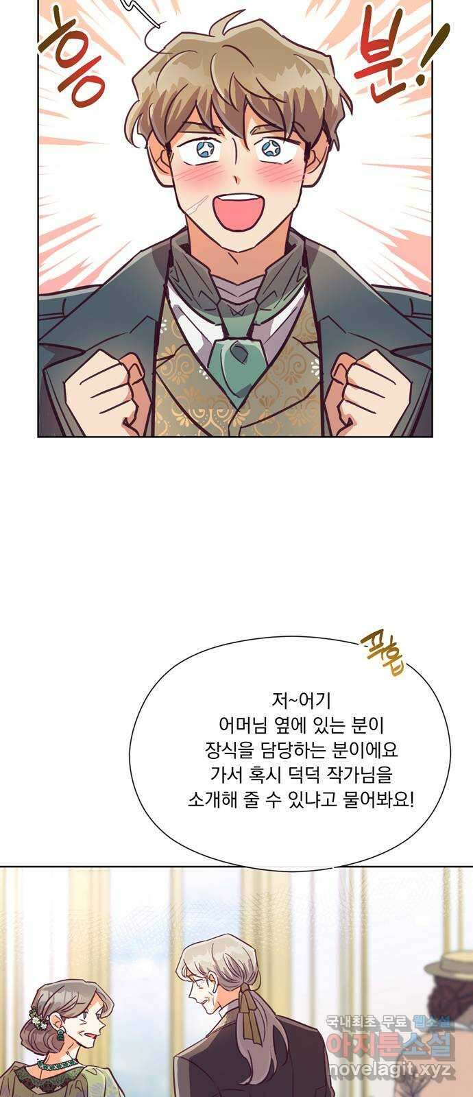 원작은 완결난 지 한참 됐습니다만 60화(마지막화) 34