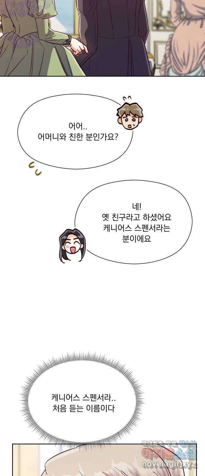 원작은 완결난 지 한참 됐습니다만 60화(마지막화) 35