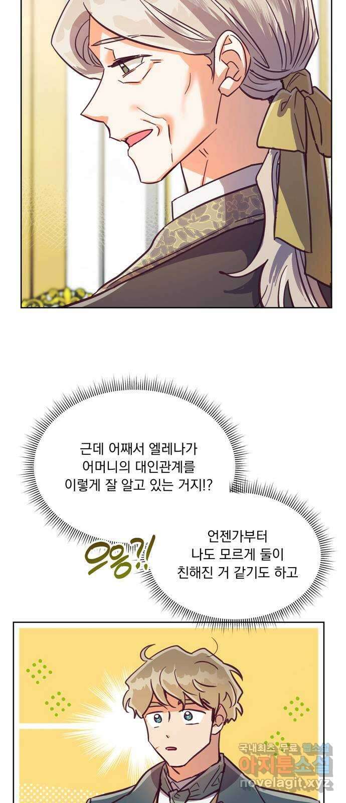 원작은 완결난 지 한참 됐습니다만 60화(마지막화) 36