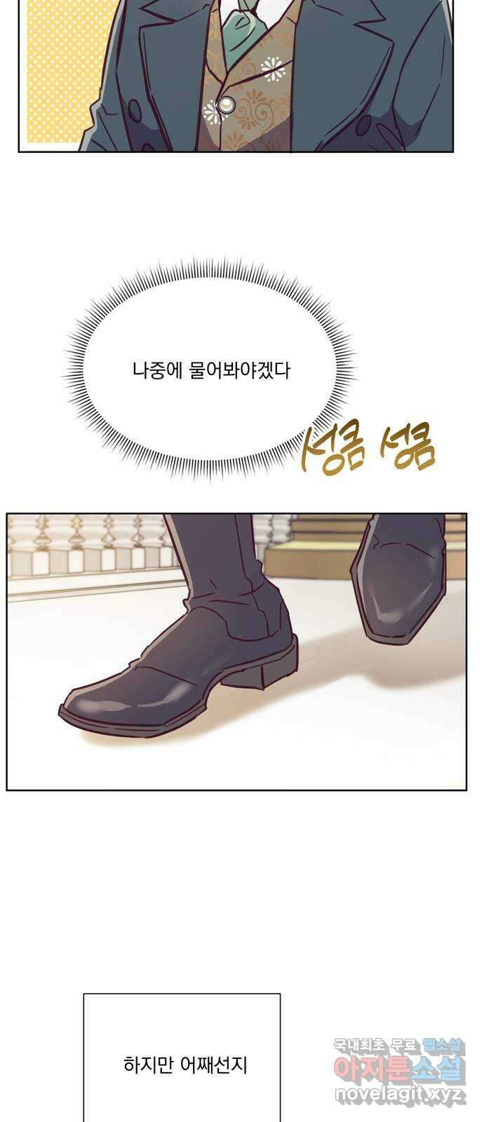 원작은 완결난 지 한참 됐습니다만 60화(마지막화) 37