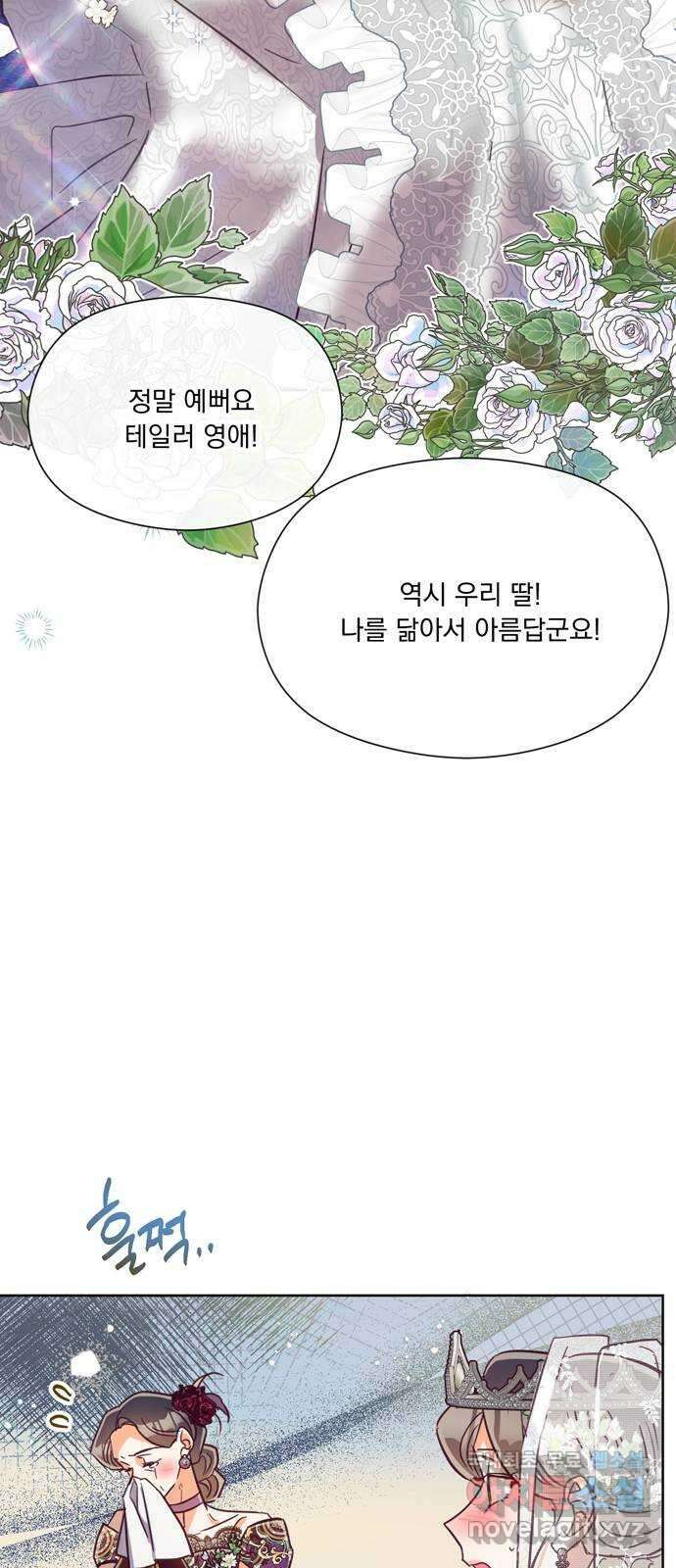원작은 완결난 지 한참 됐습니다만 60화(마지막화) 45