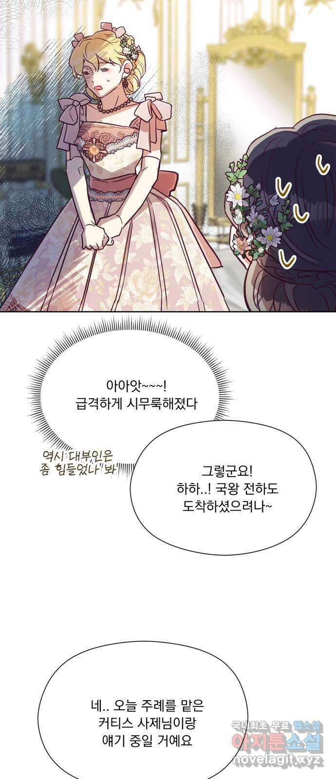 원작은 완결난 지 한참 됐습니다만 60화(마지막화) 51