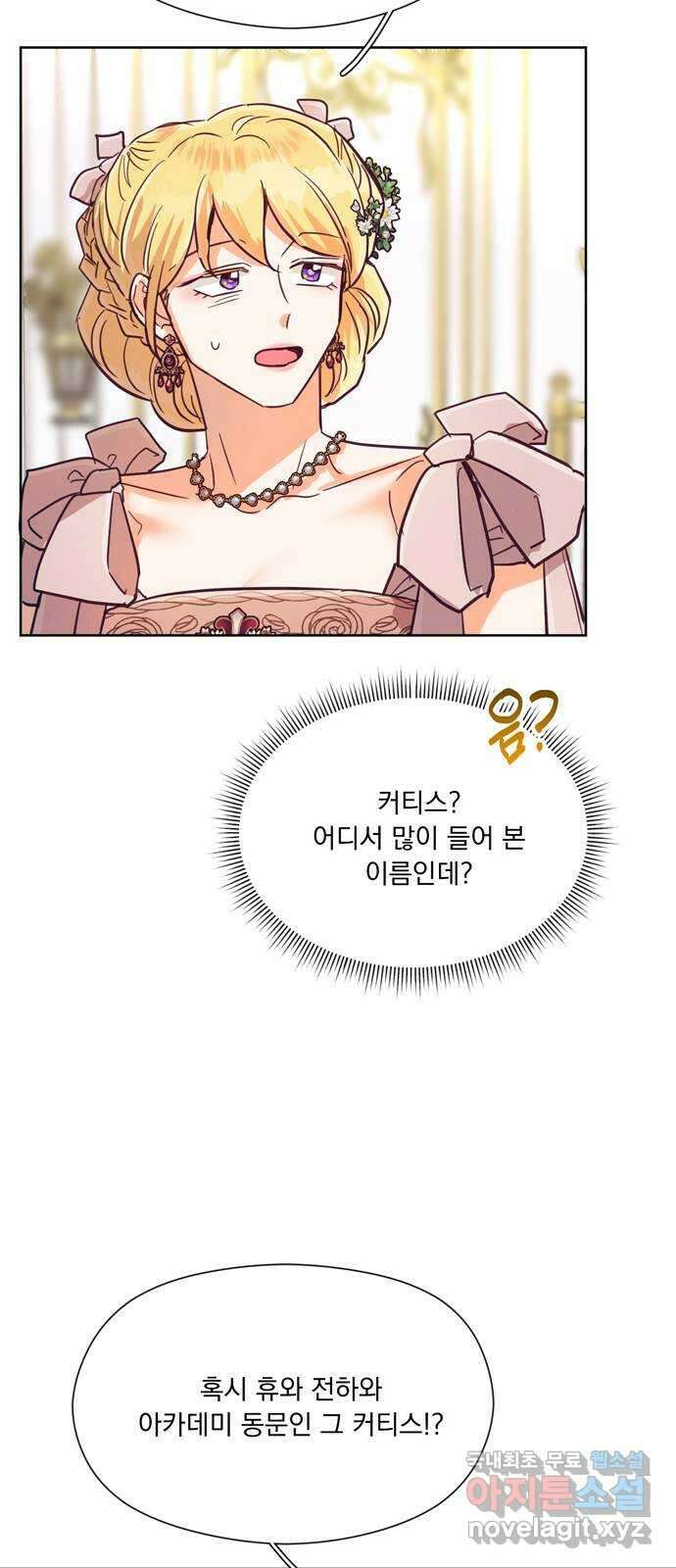 원작은 완결난 지 한참 됐습니다만 60화(마지막화) 52