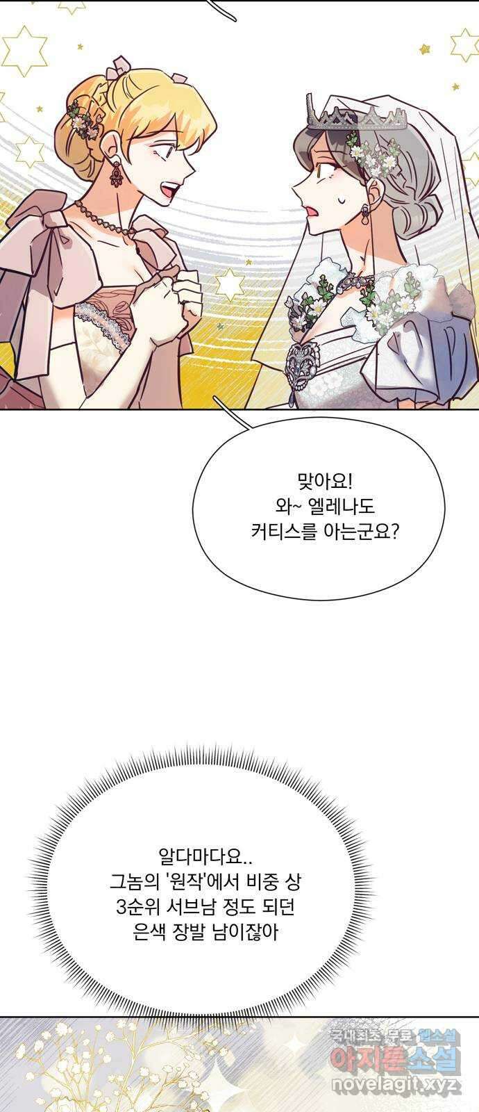 원작은 완결난 지 한참 됐습니다만 60화(마지막화) 53