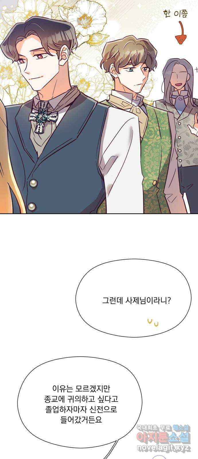 원작은 완결난 지 한참 됐습니다만 60화(마지막화) 54