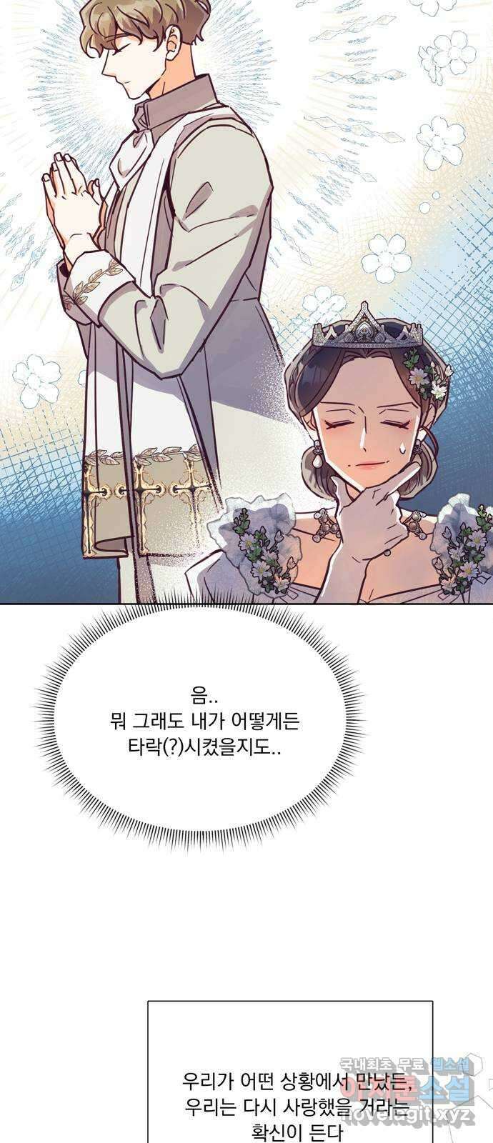 원작은 완결난 지 한참 됐습니다만 60화(마지막화) 56