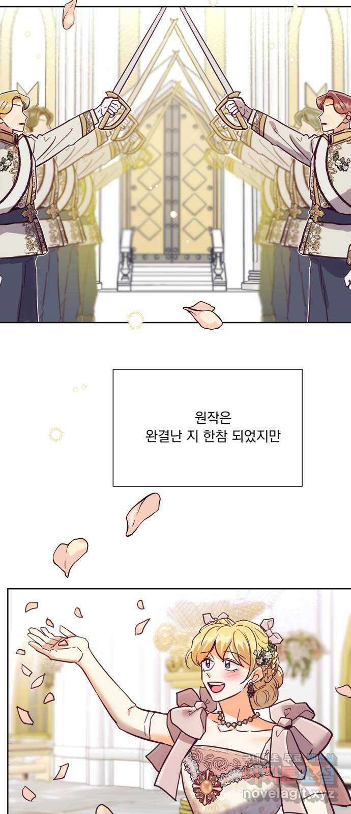 원작은 완결난 지 한참 됐습니다만 60화(마지막화) 79