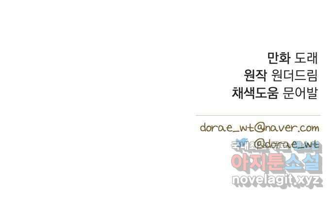 원작은 완결난 지 한참 됐습니다만 60화(마지막화) 84