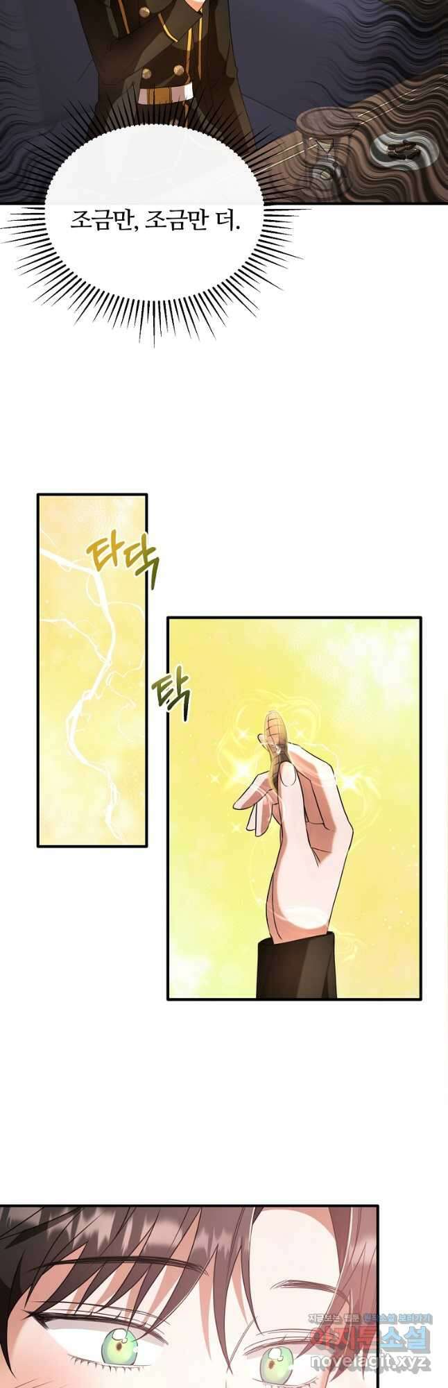 후작님은 그에게만 다정해 28화 2
