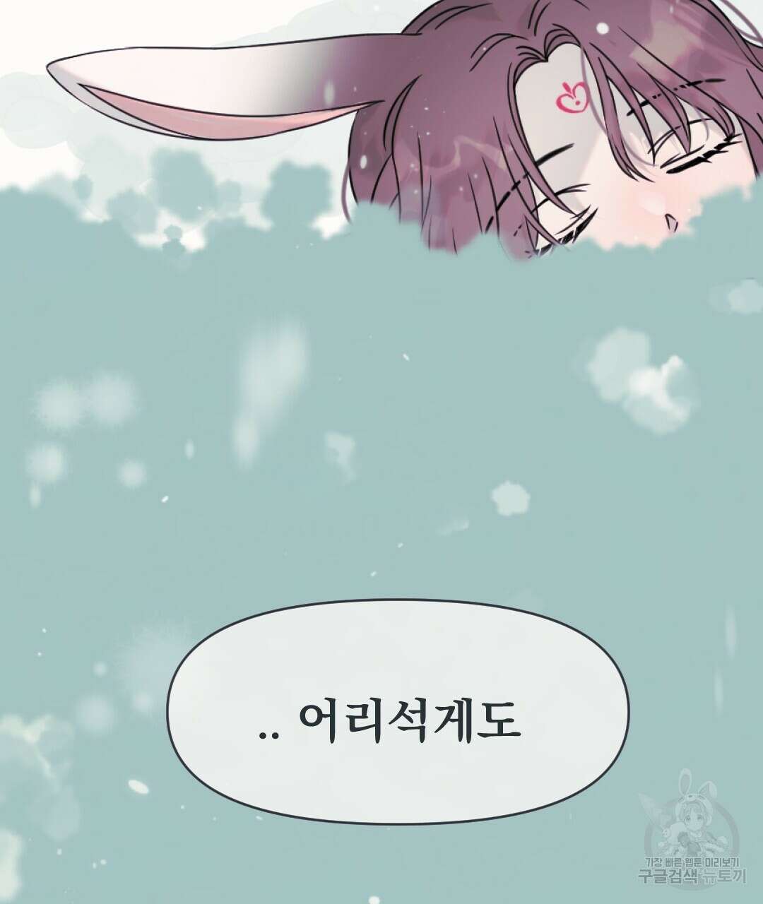 밀토담 23화 3