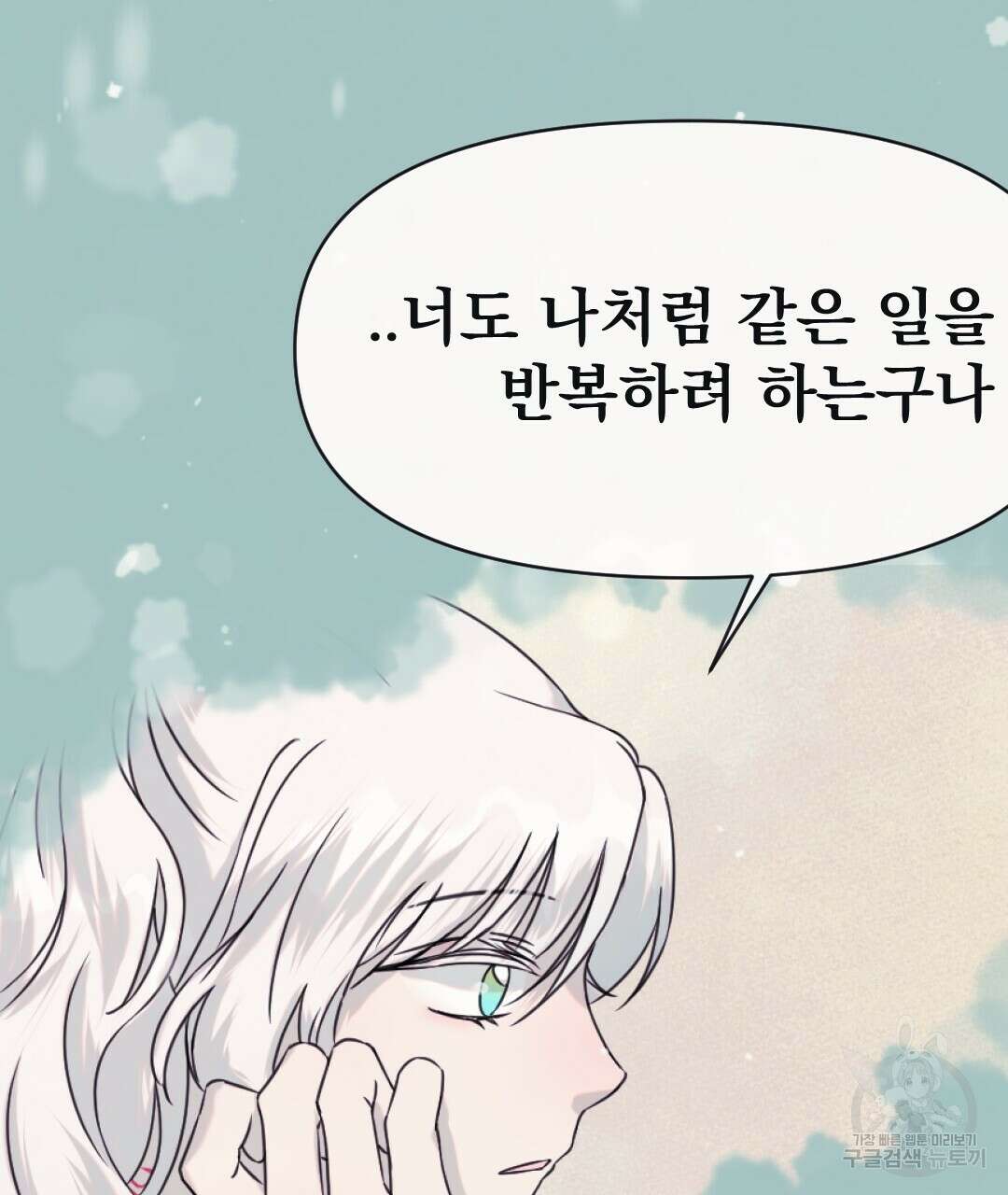 밀토담 23화 10