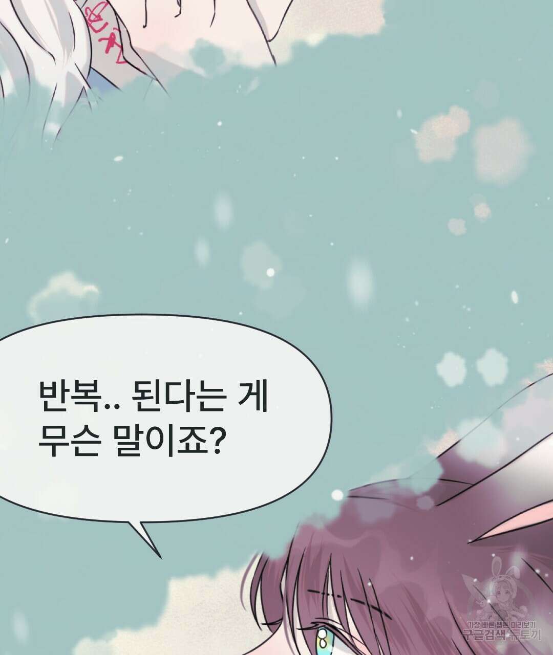 밀토담 23화 11