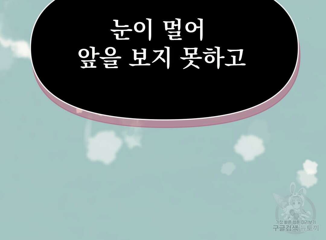 밀토담 23화 20