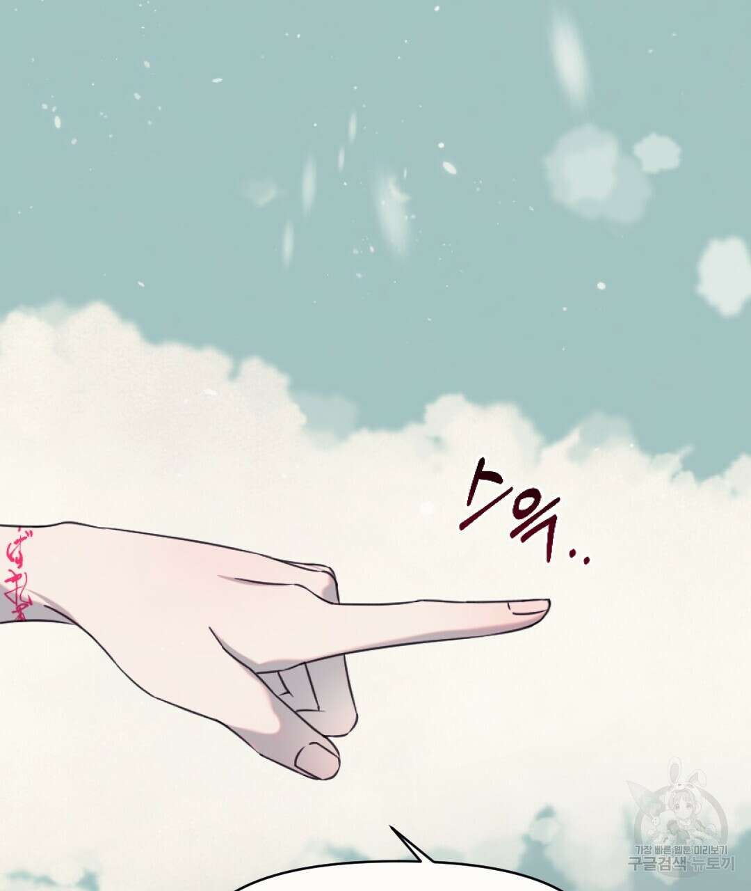 밀토담 23화 25