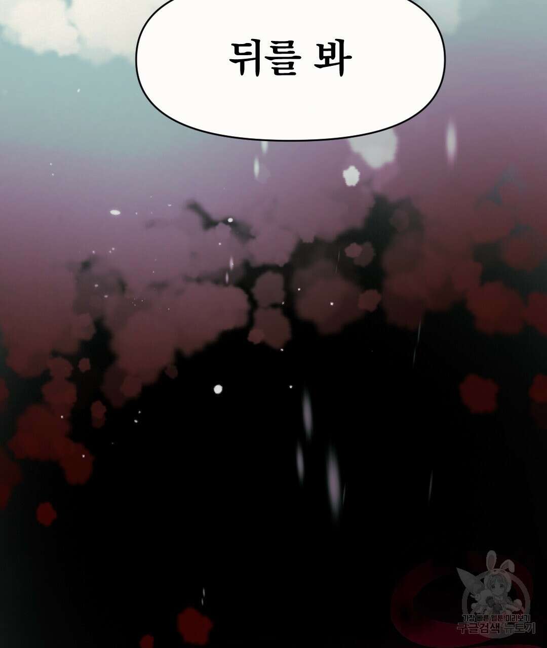 밀토담 23화 26