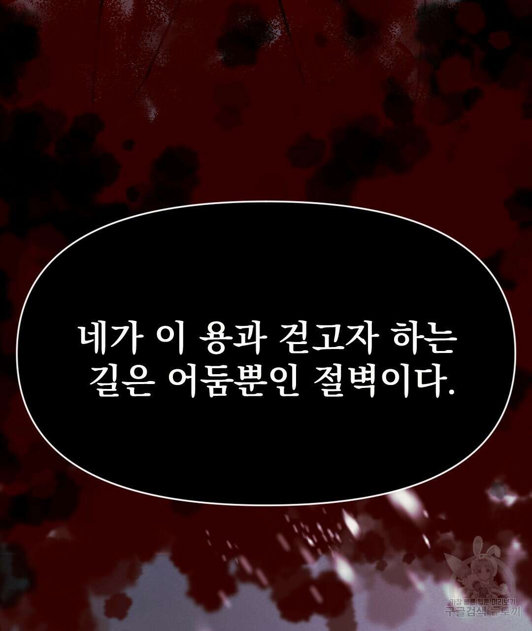 밀토담 23화 29