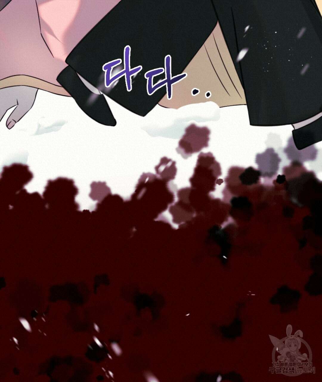밀토담 23화 36