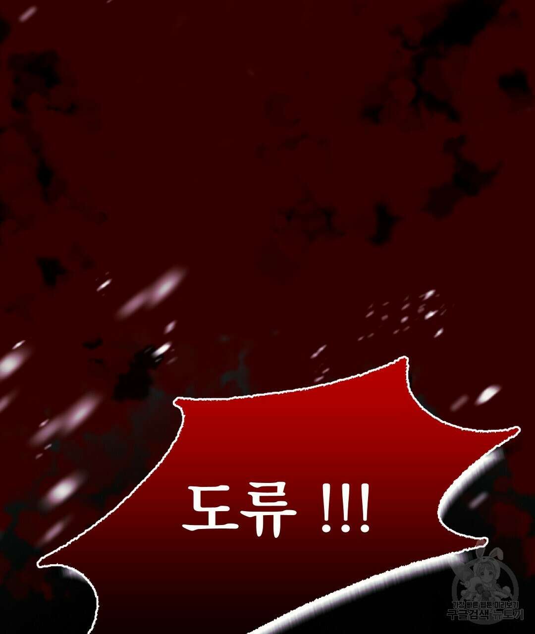 밀토담 23화 47