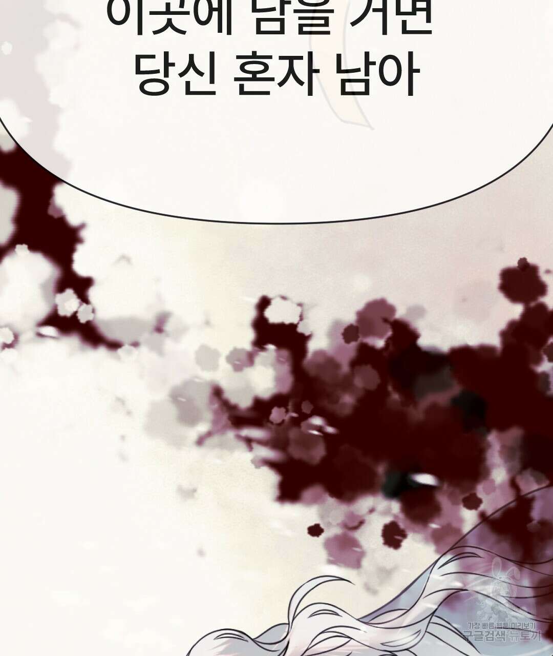 밀토담 23화 57
