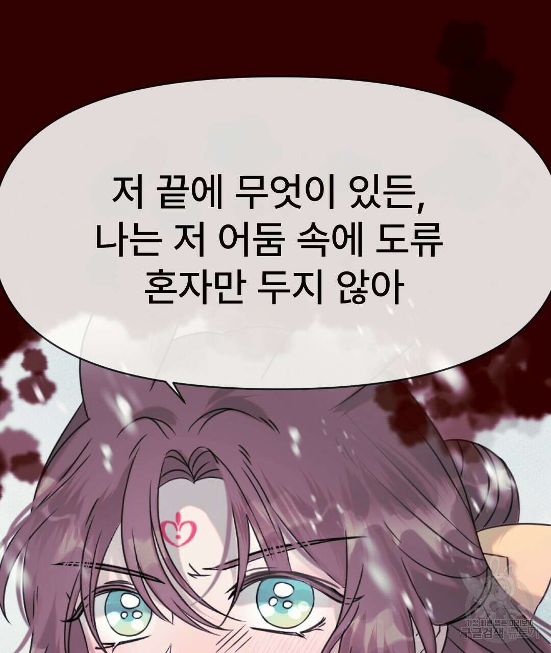 밀토담 23화 60