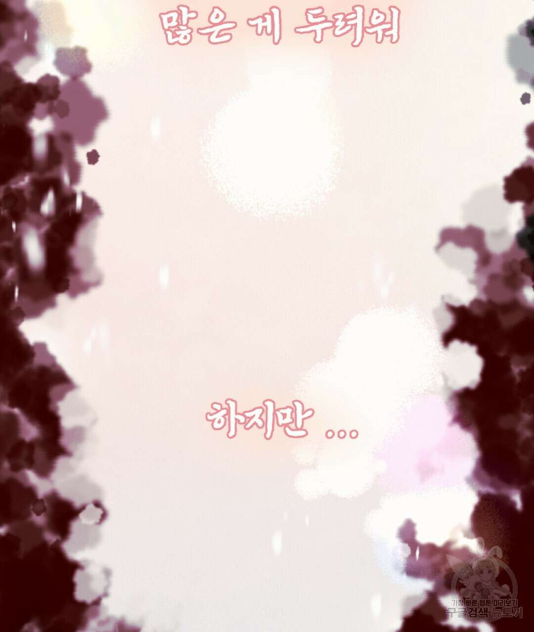 밀토담 23화 73