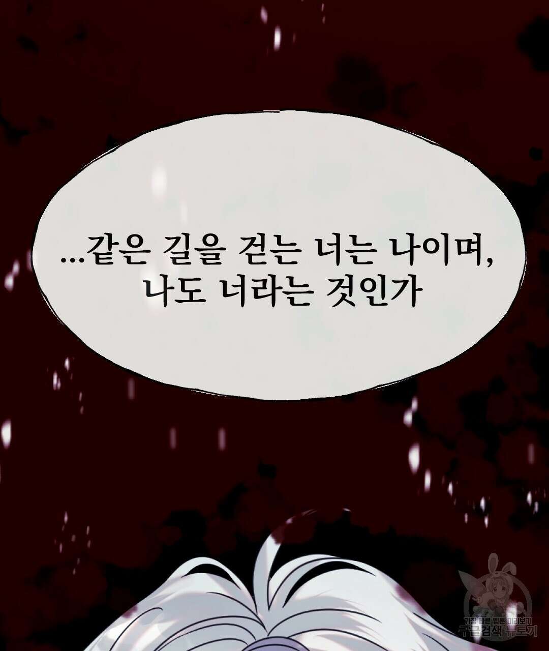 밀토담 23화 83