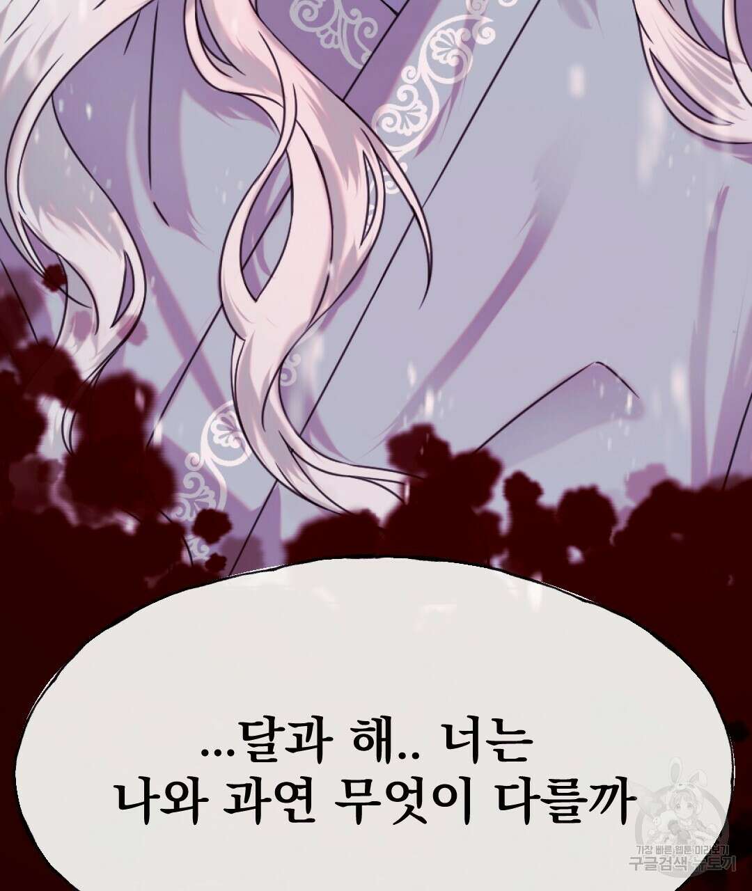 밀토담 23화 85