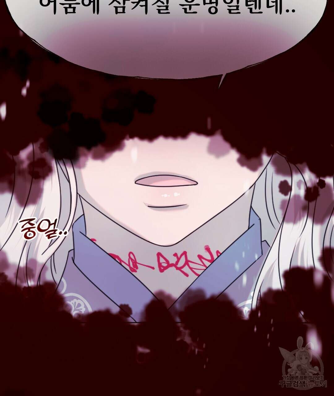 밀토담 23화 87