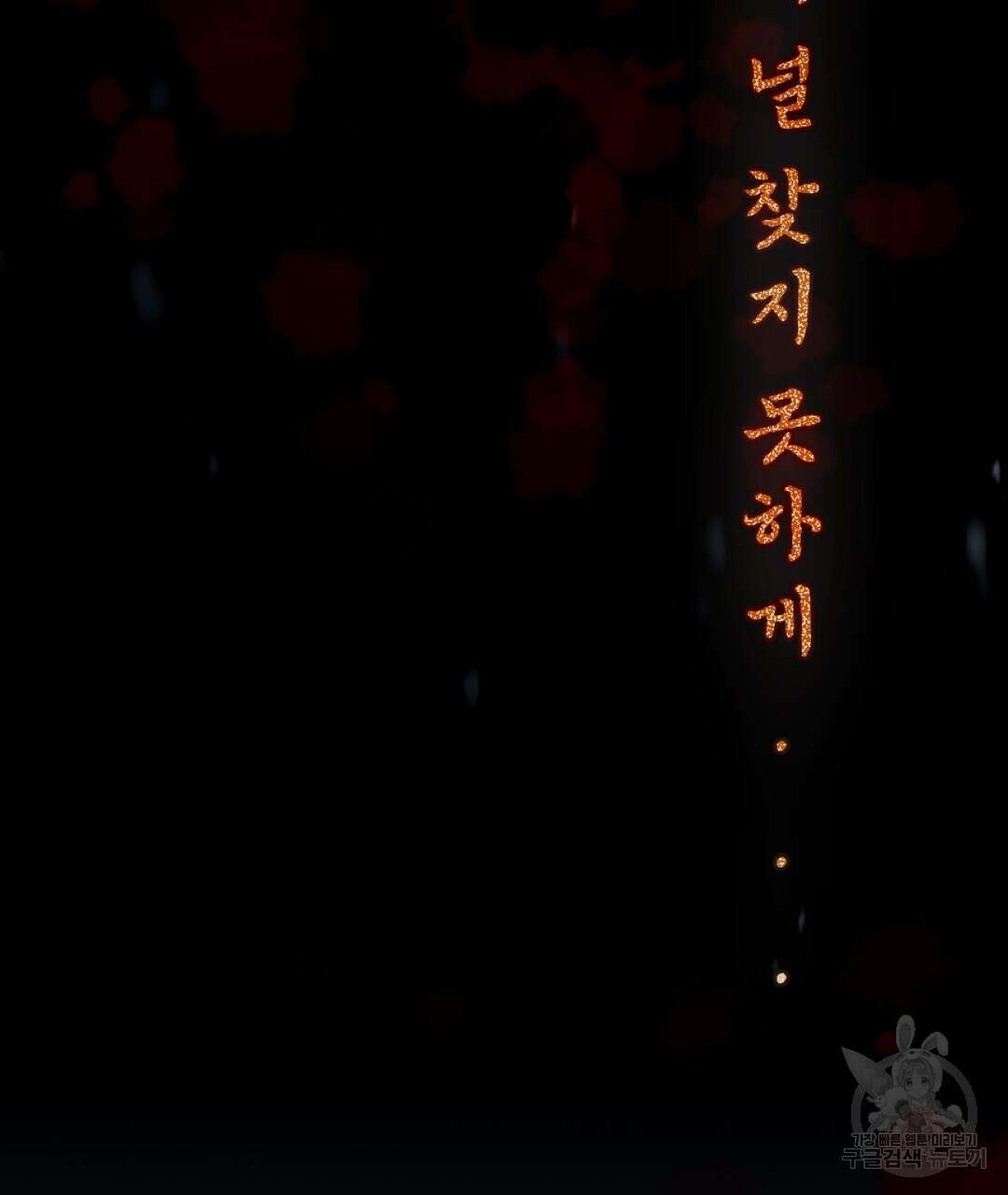 밀토담 23화 90