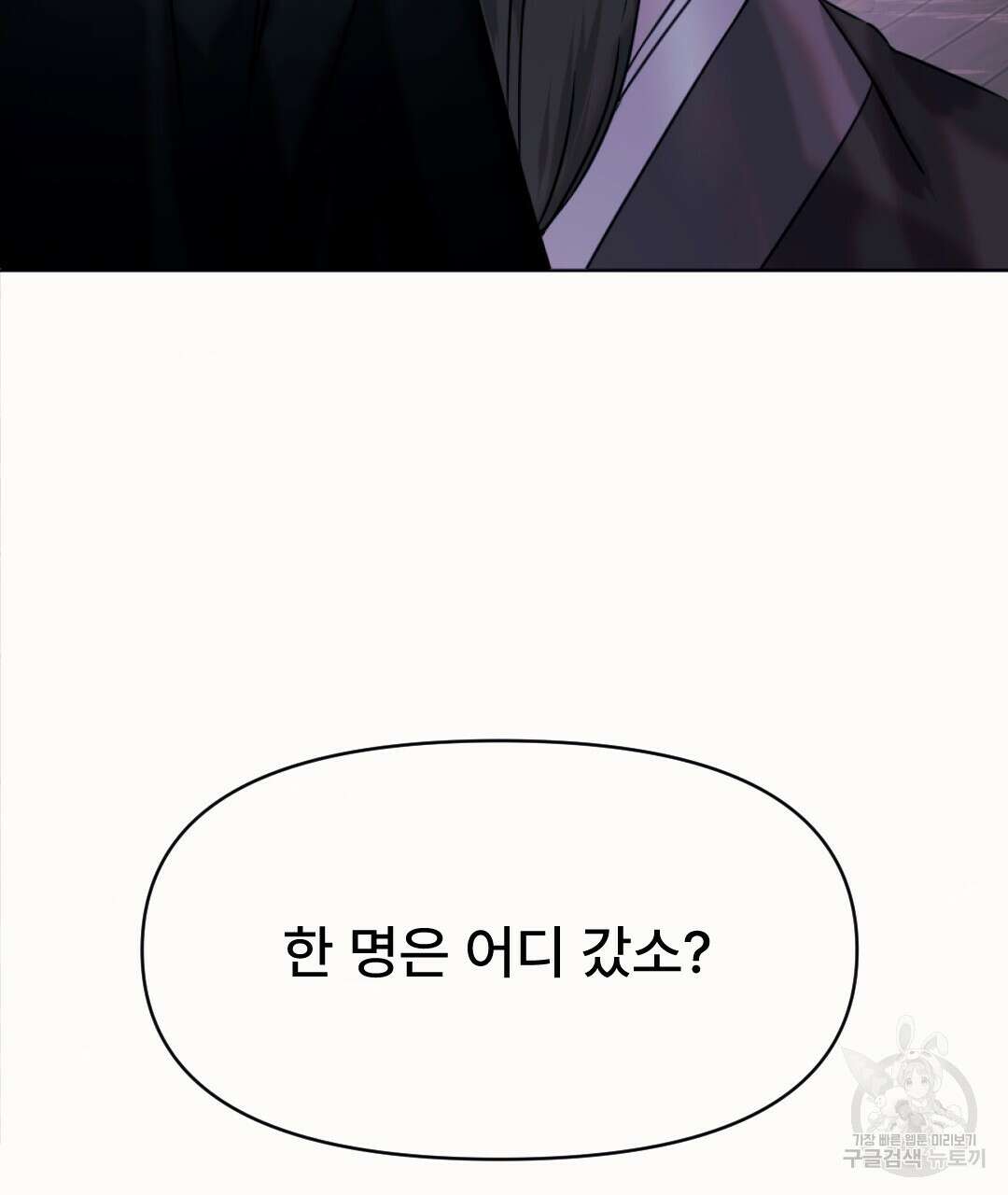 밀토담 23화 98