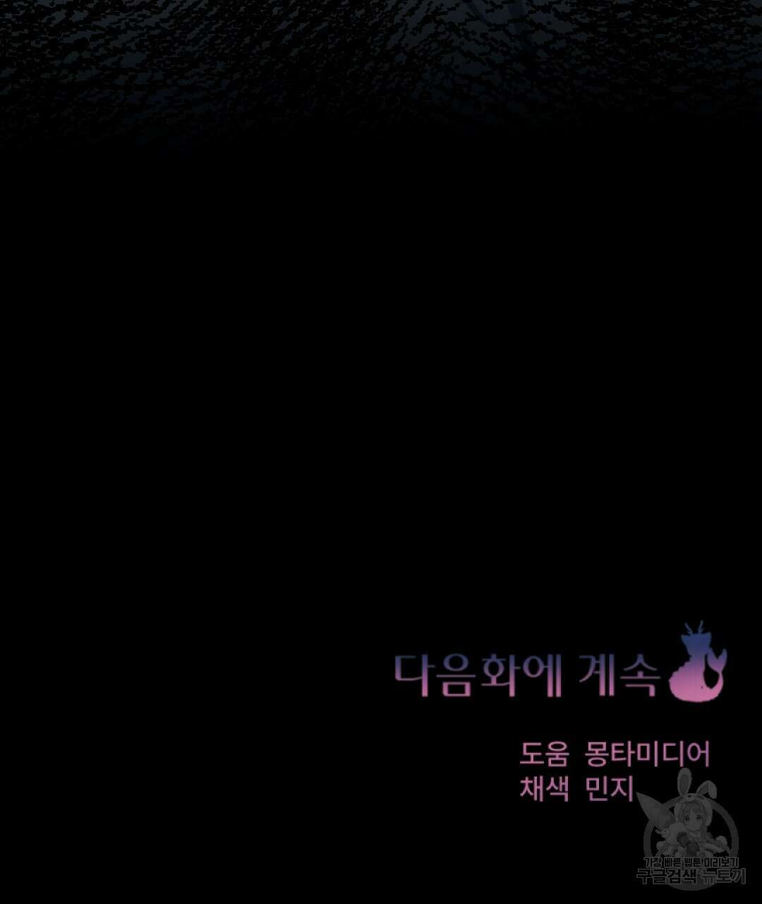 밀토담 23화 102