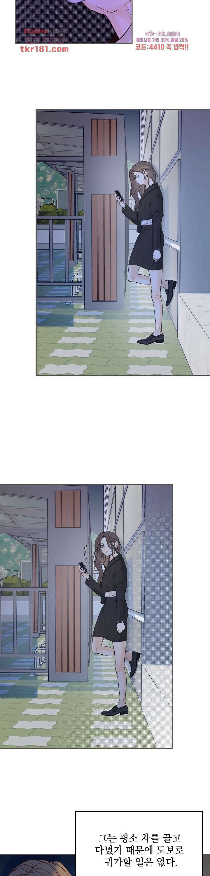 내 침대로 오는 남자들 44화 2