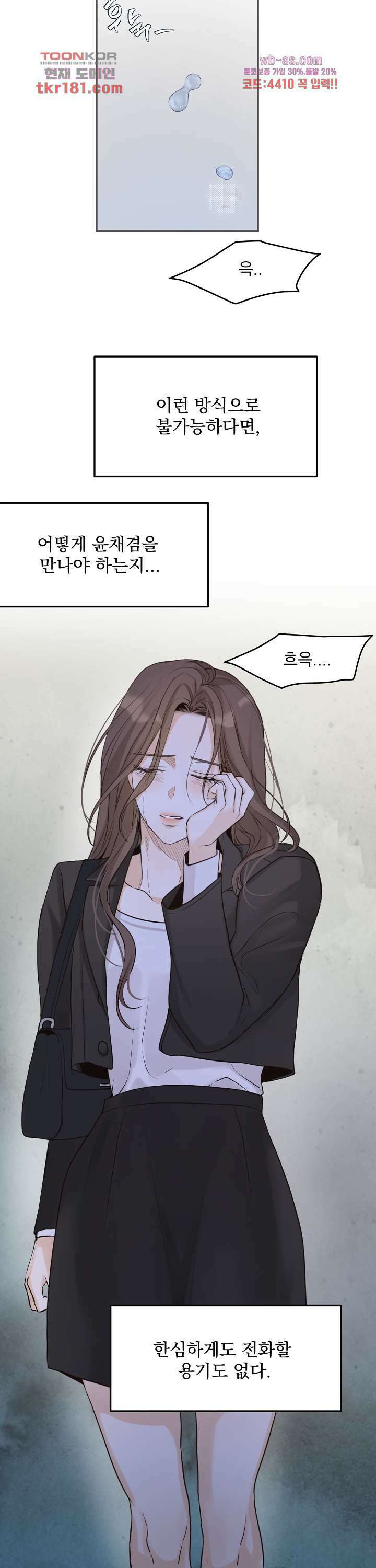 내 침대로 오는 남자들 44화 4