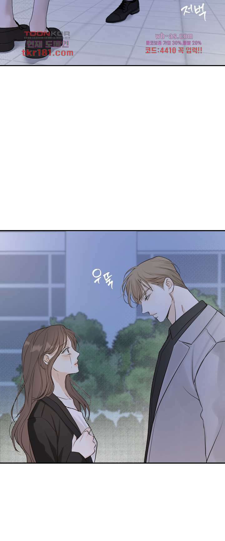 내 침대로 오는 남자들 44화 10