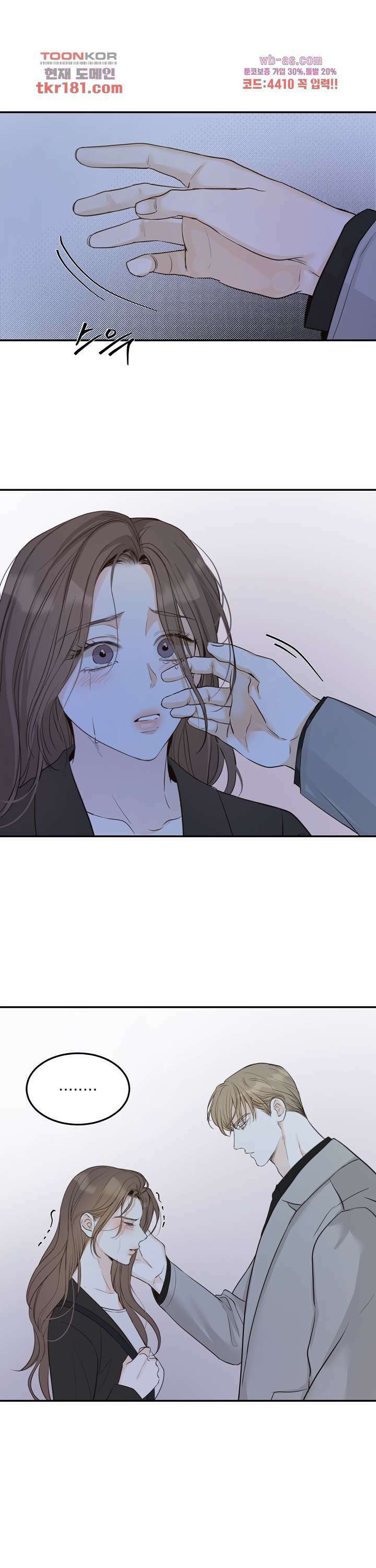 내 침대로 오는 남자들 44화 11