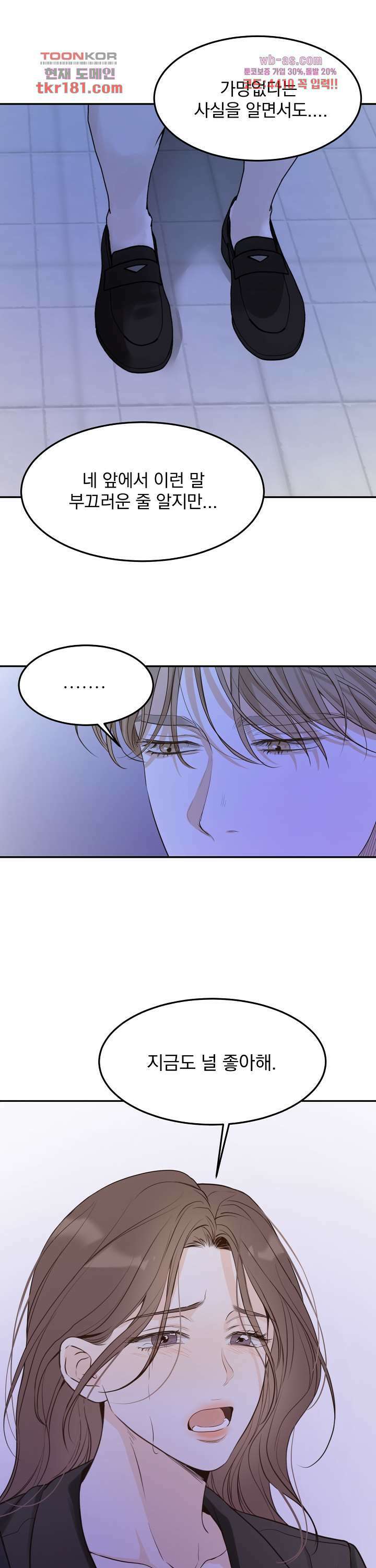 내 침대로 오는 남자들 44화 17
