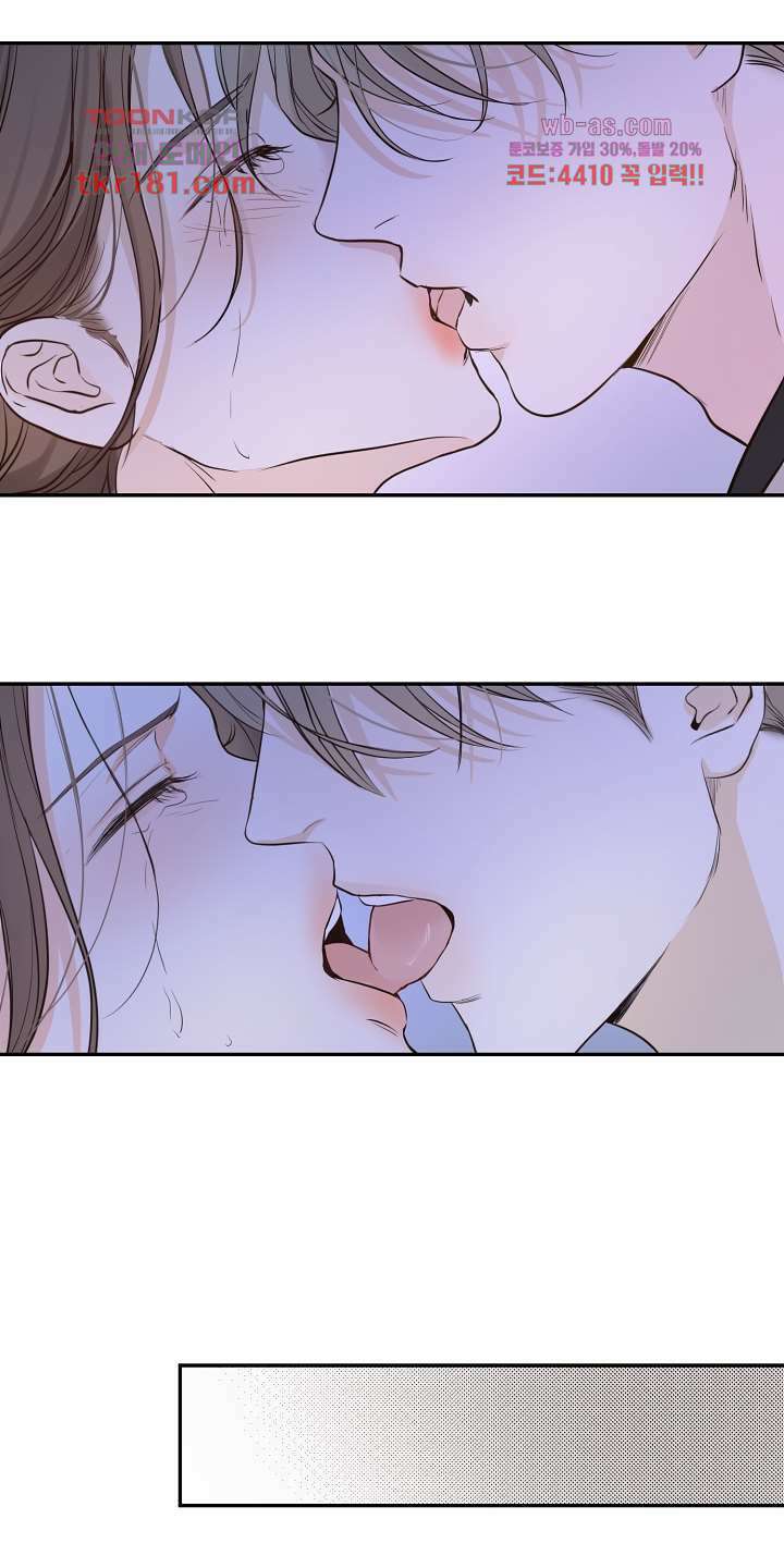 내 침대로 오는 남자들 44화 25