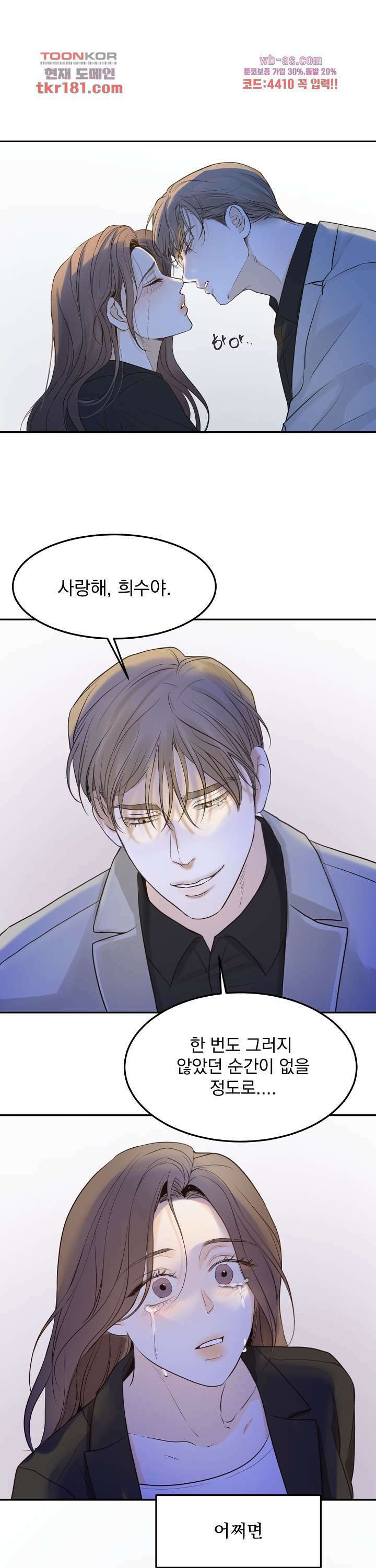 내 침대로 오는 남자들 44화 26