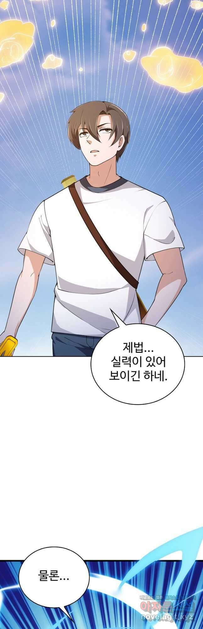 무법신선의 도시강림 146화 10