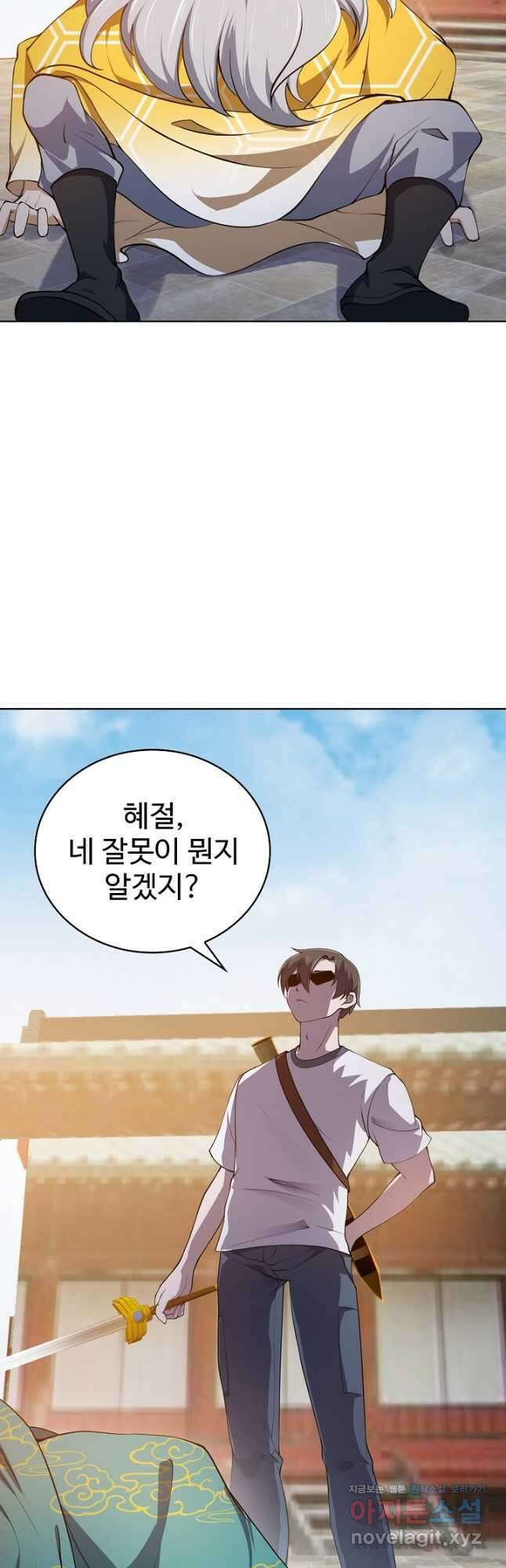무법신선의 도시강림 146화 34