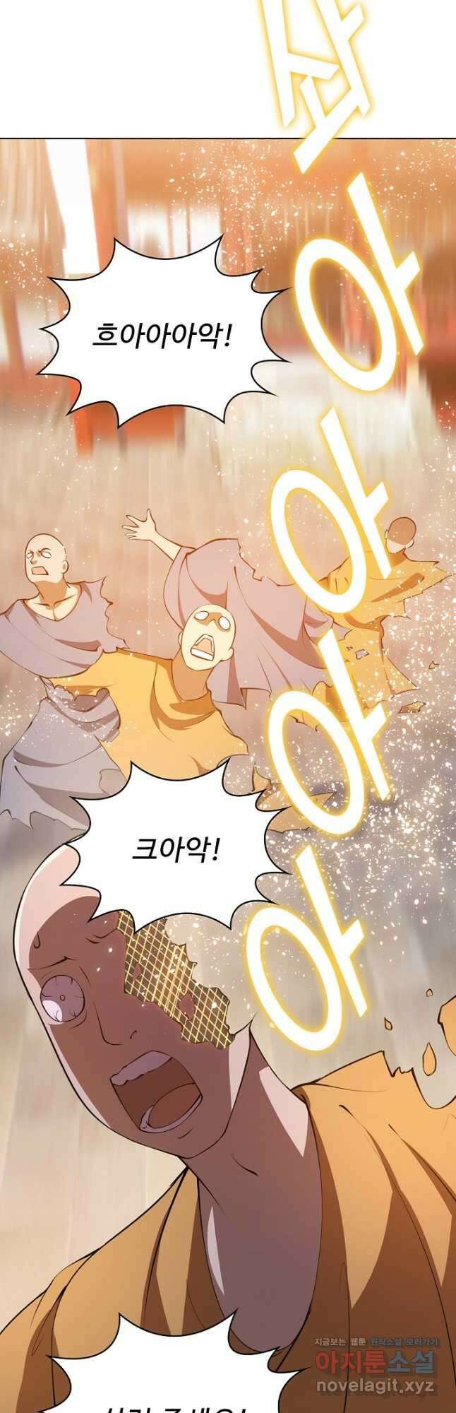 무법신선의 도시강림 146화 49