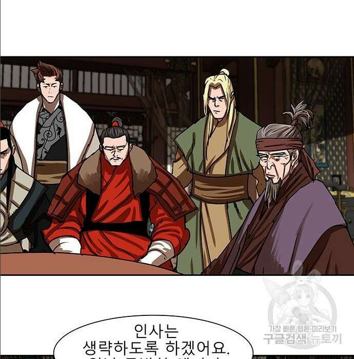 장씨세가 호위무사 196화 3
