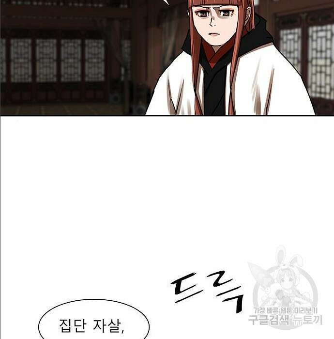 장씨세가 호위무사 196화 5