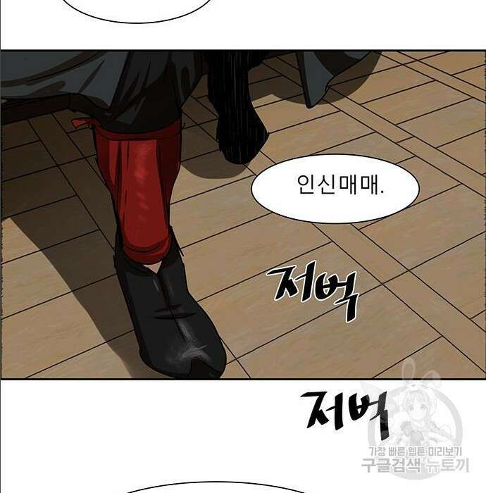 장씨세가 호위무사 196화 6
